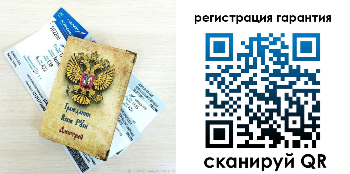 прописка в Орле
