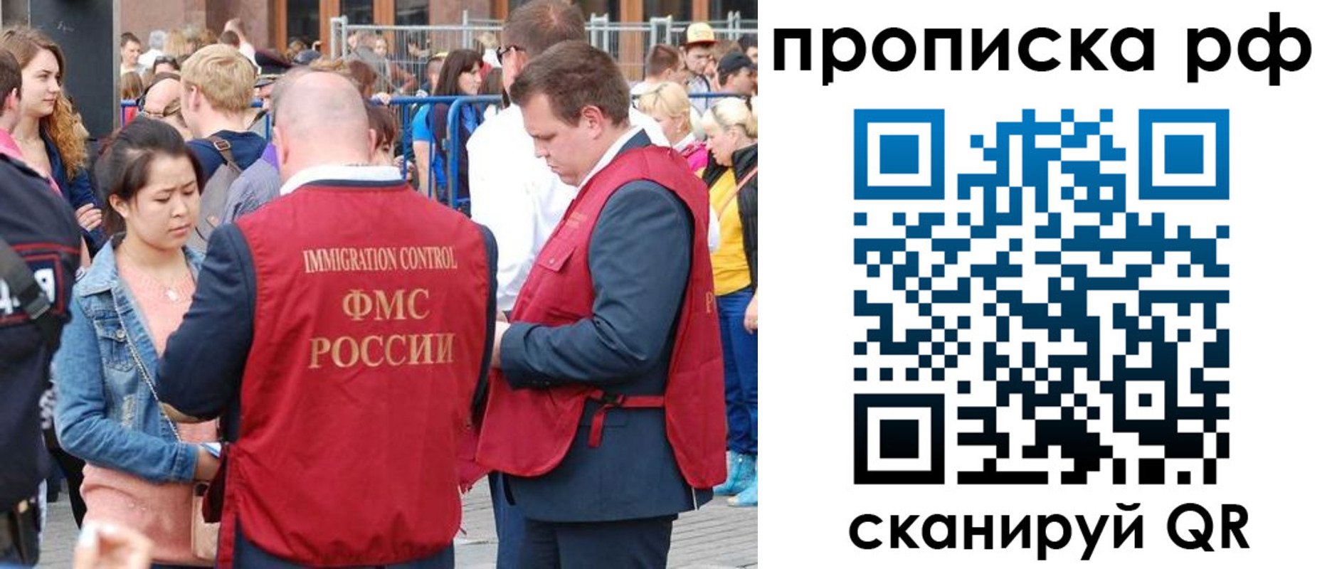 прописка 2025 в Орле