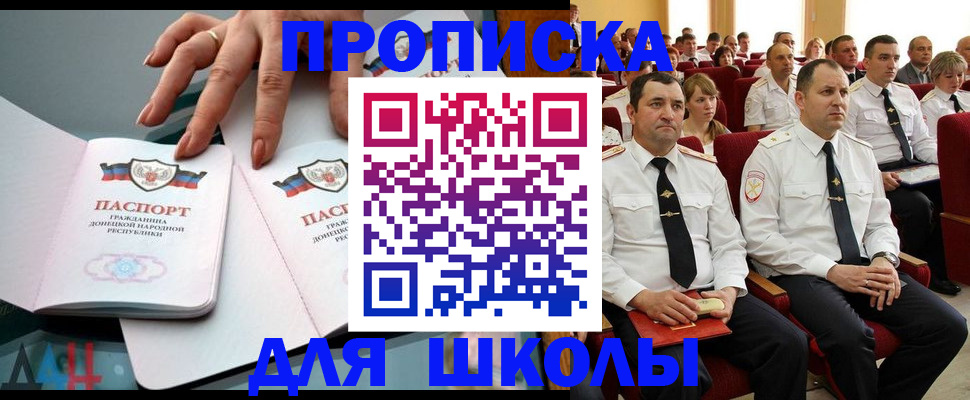 прописка для работы в Орле