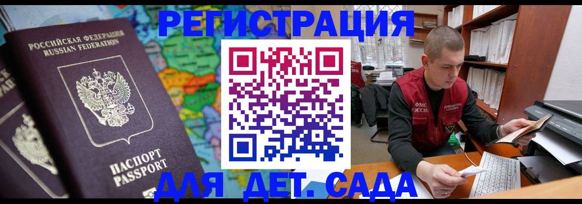 временная регистрация адрес в Орле