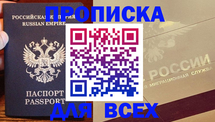 временная регистрация поиск в Орле