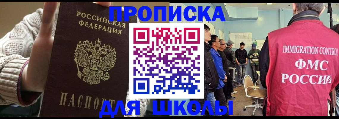 временная регистрация адрес в Орле