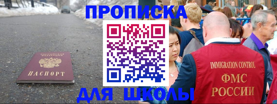 регистрация в Орле